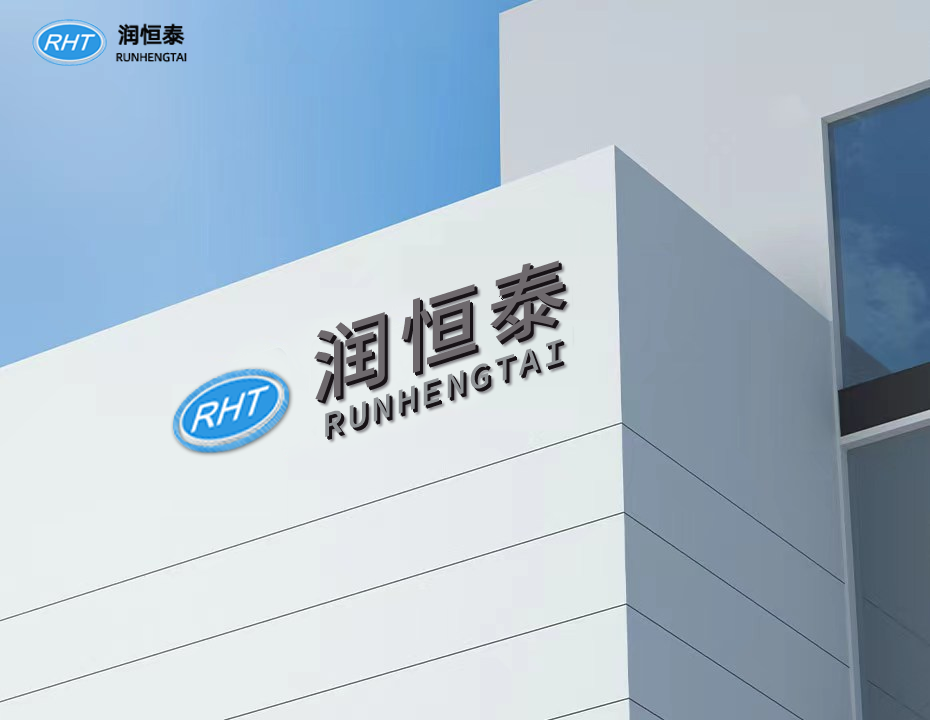 深圳市润恒泰金属制造有限公司